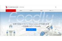 不正アクセスで設定書き換え、別サイトへ転送（アールティ） 画像
