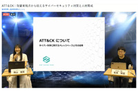 日本年金機構情報漏洩事件をMITRE ATT&CKフレームワークでふりかえる 画像