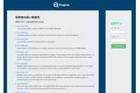 脆弱性情報を一元化しランキング形式で閲覧できるサブスクサービス（エイチ・シー・ネットワークス） 画像