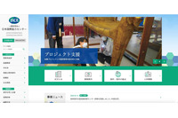 ABEイニシアティブポータルサイト、サイト開設時から４４回の不正アクセスが新たに判明（JICE） 画像