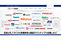 「道具屋さん本店」に不正アクセス、約5ヶ月分のカード決済情報が流出（エース産業機器） 画像