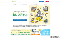 フィッシング詐欺の予防から被害時の対応までワンストップでサポート（NTTドコモ） 画像