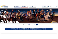 新たにBYOD端末からの不正アクセスが判明（NTT Com） 画像