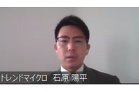 スマート工場に複数の攻撃経路、トレンドマイクロとミラノ工科大学の共同実証実験考察 画像