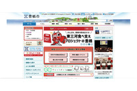 大規模災害に備えバックアップデータを記録したUSBメモリを紛失（豊橋市） 画像