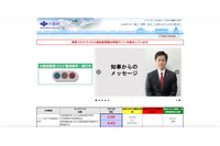 裁断処理せず廃棄した文書、まさかのゴミ収集車からの落下と路上散乱（大阪府教育委員会） 画像