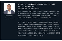 EDR製品と「Falcon Spotlight」を組み合わせた利便性を紹介（CrowdStrike） 画像