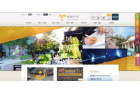 卒業生名簿を議員事務所へ提供、退職職員に「バーチャル」懲戒処分決定し 大学の矜恃示す（愛媛大学） 画像