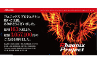 社内ネットワークへ不正アクセスでメール情報流出、被疑者 7月14日 逮捕（サイクルスポーツマネージメント） 画像