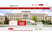 入試合格者情報を誤添付しメール送信、コロナ影響で国外への郵送取り止め（神戸大学） 画像