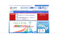 公共利用施設予約システムの野球場利用者アカウントに対し不正ログイン試行（川崎市） 画像