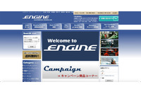 チェンソー、刈払機販売「ENGINE-円陣-」に不正アクセス、カード情報932件流出の可能性（円陣） 画像