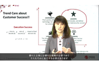 トレンドマイクロのニューノーマル時代の事業戦略とは 画像