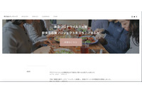 不正アクセスでユーザー情報が流出、対策としてサーバリプレイスを実施（キッチハイク） 画像