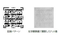 石英ガラス内部にCD並みの容量のデータを記録・再生する技術を開発、数億年以上の長期保存が可能に(日立製作所) 画像