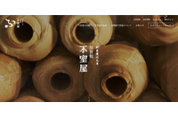 「Emotetウイルス」感染、社内でやり取りしたメール内容を引用したなりすましメールを確認（加賀麩不室屋） 画像