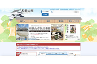 黒塗り交付の開示資料、強い光で文字が判別可能（和歌山市） 画像