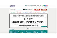 家庭訪問中の名簿紛失、教諭 戒告，教頭 厳重注意，校長 文書訓戒（福岡市） 画像