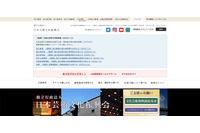 Webサイトへ不正アクセス、国立劇場メルマガ５万件のアドレス流出（日本芸術文化振興会） 画像