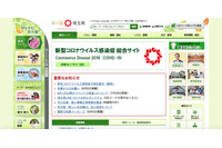 誤ったFAX番号を申請者に連絡、9名が第三者に審査書類を誤送信（埼玉県） 画像