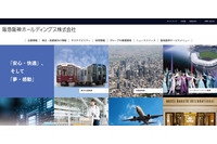 Sポイントメンバーサイトにブルートフォースアタック型攻撃、1名のポイントが不正交換（阪急阪神ホールディングス他） 画像