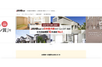 工務店支援ネットワーク「ジャーブネット公式サイト」へ不正アクセス、顧客情報流出の可能性（アキュラホーム） 画像