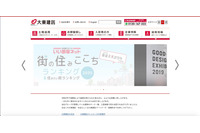 ファイル共有機能のURLが連番、他の顧客の個人情報が閲覧可能状態に（大東建託他） 画像