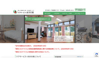 新型コロナウイルス濃厚接触者に関する情報を職員が社外に発信（ケアサービス・まきの実） 画像