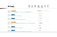 おでかけ情報サイト「いこーよ」の検証環境サーバに不正アクセス、一部情報閲覧の可能性（アクトインディ） 画像