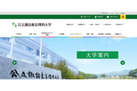 リモート授業で学生個人情報を３分間画面共有（公立諏訪東京理科大学） 画像