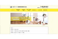 クラウドの更新で検索機能がオン、他の契約情報閲覧可能に（日本ワイド少額短期保険） 画像