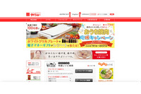 情報システム系サーバにシステム障害、社内情報が一部流出（ダイショー） 画像