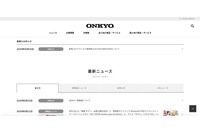 一部報道によるVPN接続の暗証番号流出への見解を発表(オンキヨー、住友林業) 画像