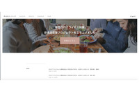 食べ歩きアプリ会員情報の流出、バックアップデータを保存する外部サーバへの不正アクセスが判明（キッチハイク） 画像