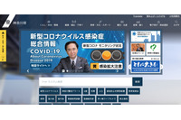 障害者支援施設の入所者１２名の個人情報を誤掲載（神奈川県） 画像