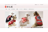 不正アクセスでカード情報流出、お詫びとお知らせはJPEG画像（安立屋） 画像