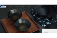 障害発生時に来店予約システム管理画面を公開（かまわぬ） 画像