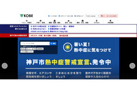 新型コロナウイルス患者個人情報誤掲載、複合機でPDF化する際に誤って読み取り(神戸市) 画像
