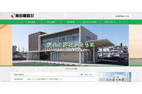 社員PCがEmotetに感染、社内外のメールデータが流出（岩出建設） 画像