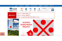 まさに「おつかれさま」9万件のPDFの次は工事図面の全庁調査実施(新潟県) 画像