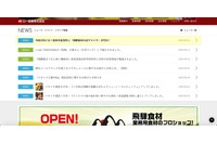 社内パソコンがEmotet感染、取引先でも不審メールを確認（山一商事） 画像