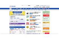 顧客口座への不正アクセスで資産9,864万円が流出（SBI証券） 画像