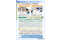 「インターネットトラブル事例集（2020年版）追補版」を公表（総務省） 画像