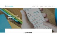 オンライン融資プラットフォーム開発会社がサービス利用者へメールを誤送信（クレジットエンジン） 画像