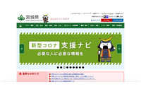 私的に校内サーバから保護者連絡先を取得、特別支援学校58歳教職員を懲戒処分（宮城県教育委員会） 画像