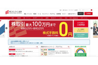 株取引ツールへ不正アクセス、208件の口座がログインされた可能性（岡三オンライン証券） 画像