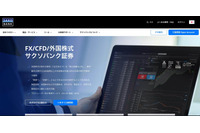 入出金ツールへの不正アクセスで38,026名の個人情報が流出、本人確認書類等の画像データも（サクソバンク証券） 画像