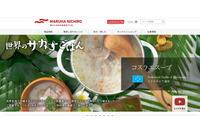 「Emotet」感染PCがメール送信、ドメインをチェックするよう呼びかけ（マルハニチロ） 画像