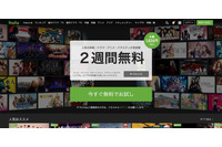「Hulu」にパスワードリスト型攻撃、779件のアカウントが被害に（HJホールディングス） 画像