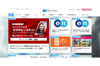 社員パソコンが「Emotet」に感染、顧客先で不審メールを確認（エン・ジャパン） 画像